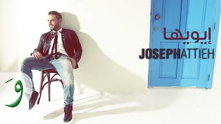 Joseph Attieh  Ewiha Lyric Video  جوزيف عطية  إيويها [upl. by Acissehc]