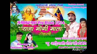 AADIWASI New Rodali 2024 YouTube channel Hupsing Chouhan Rajpura pansemal [upl. by Anivahs]