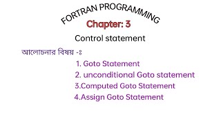 Fortran programming Ch 3 quotControl Statementquot Part 1 [upl. by Jimmy]