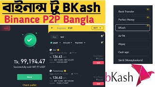 Binance থেকে কিভাবে বিকাশে টাকা নিবো  binance theke bkash withdraw Binance withdrawal to bkash p2p [upl. by Nami]