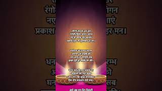 दिवाली पर एक प्यारी कविता diwalipoem diwali diwalispecial deepawali diwalicelebration [upl. by Loise]