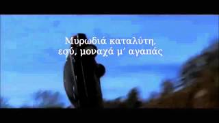 Αλκηστις Πρωτοψάλτη  Διθέσιο Lyrics Video [upl. by Idelle]