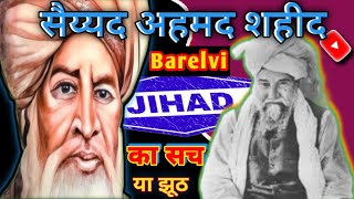 Syed Ahmad Shaheed Barelvi history  Who Was Syed Ahmad Shaheed [upl. by Dolloff]