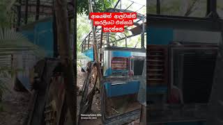 SL Vidu Bro Alawanthi bus automobile travel 1k viralvideo SL Vidu Bro [upl. by Arykahs]