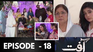 Aafat Episode 18 Full  Aafat 18 Teaser  Aafat Episode 18 Promo  Drama Aafat Episode 17 Full [upl. by Dugas]