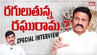 Undi MLA Raghurama Krishnam Raju Exclusive Interview with Journalist YNR  EHA TV [upl. by Regazzi]