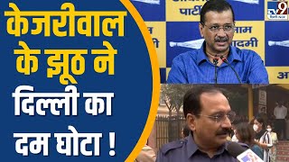 Delhi News केजरीवाल के झूठ ने दिल्ली का दम घोटा   Virendra Sachdeva  TV9 Delhi NCR [upl. by Eisenstark]