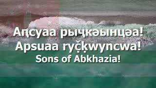 National Anthem of Abkhazia  quotАиааираquot [upl. by Anelhtak]