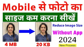 Photo ki size kam karne ka tarika 2024  image ko mb se kb me kaise badle  reduce image size online [upl. by Campball]