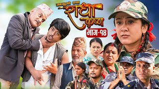 Radha Krishna  राधा कृष्ण  Episode 14  12 Dec 2024  Marichman Pujan Uttam  Nepali Serial [upl. by Hayyifas96]