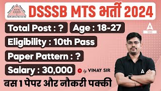 DSSSB MTS Vacancy 2024  DSSSB MTS Syllabus Age Eligibility Exam Pattern Salary Full Details [upl. by Hirai]