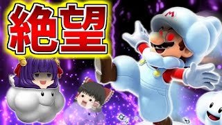 【ゆっくり実況】マリオ史上最大の絶望！？ゆっくり達のはちゃめちゃパーティ Part2！！【マリオパーティ10】 [upl. by Eilis]