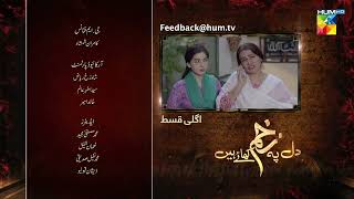 Dil Pe Zakham Khaye Hain  Ep 10 Teaser  Tuba Anwar amp Shahzad Noor   13th July 2023  HUM TV [upl. by Helfant]