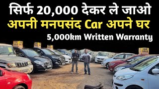 Best price Any Second hand car in 2024 Use car for sale Chandigarh punjab All Over India Loan 100 [upl. by Laural]