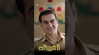 Arbaaz Khan Serious over Mohanlal  bigbrother  ytshorts  youtubeshorts  sribalajivideo [upl. by Piane832]