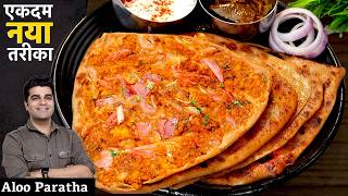 छोड़ो जो भी है आपने आज तक सीखा भरे हुये पराठे बनाने का ये है आसान तरीके  ALOO PARATHA Unique stuffed [upl. by Trina]