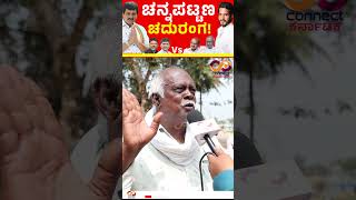 Channapattana By Election  Nikhil Kumaraswamy Vs CP Yogeshwar  Connect Karnataka [upl. by Niknar]