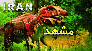 Jurassic Park 🦏  Mashhad Iran  4K Walk [upl. by Nivrem]