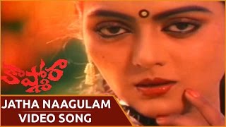 కాష్మోరా మూవీ సొంగ్స్  Jatha Naagulam Video Song  Rajendra Prasad Bhanupriya [upl. by Duval]