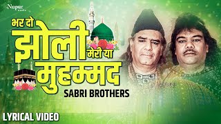 Bhar Do Jholi Meri Ya Muhammad Original  Sabri Brothers  Superhit Qawwali [upl. by Keary300]