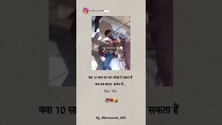 10 साल का प्यार धोखा दे सकता है❓😭💯💔 song sad love trending lifequotes trendingreels shorts [upl. by Huntlee519]