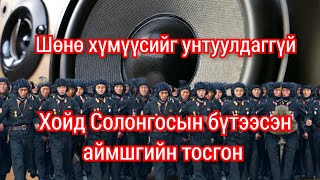 Хойдууд Өмнөд Солонгосыг аймшгийн киноны дуу чимээгээр зовоож бн Goe tuuhuud mongol heleer kino [upl. by Enifesoj993]