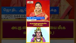 parigaram astrology numerologytamil blooddonation unknownfacts horoscope [upl. by Vanderhoek436]