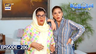 Bulbulay Season 2 Episode 206  10th June 2023  ARY Digital [upl. by Aylad]