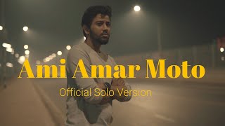 Ami Amar Moto  Official Solo Version  Pizza Bhai OST  Pritom  Shuvro  Bangla New Song 2019 [upl. by January617]