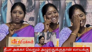 Deepa Shankar Speech At Veerayi Makkal Movie Audio Trailer Launch [upl. by Nayrbo]