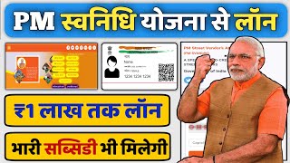 Adhar Card Se Personal amp Business Loan Kaise Le  PM Svnidhi Scheme Loan Process [upl. by Jeconiah176]