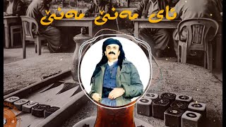 Ay Mane Mane Remix  Bryar amp Handren  سەید محەمەد سەفایی  Kurdish Remix [upl. by Deena]