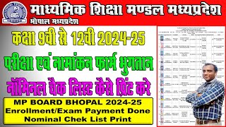 Mpbse Payment Done Nominal Chek List Online 202425 Kaise Download Kare  Mpbse Nominal Chek List [upl. by Den442]