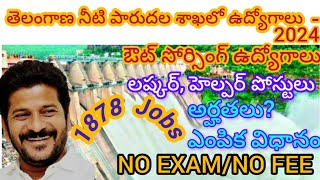 TS irrigation Recruitment 2024  తెలంగాణ నీటిపారుదల శాఖలో అవుట్ సోర్సింగ్ ఉద్యోగాలు 2024 Latest news [upl. by Nelac]