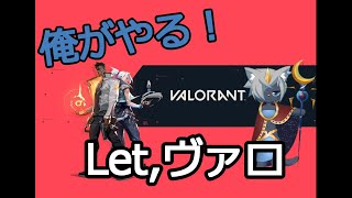 【久しいな】Valorant→APEX ヴァロは快勝2連勝 [upl. by Ynamad]