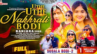 Uthe Uthe Nakhrali Bodi  Banjara DJ Songs  Sanjivkumar Rathod  Susala Bodi Part 2  Raj Pawar [upl. by Langer59]