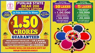 PUNJAB STATE DEAR 200 MONTHLY LOTTERY TIME 8PM DATE  05112024 LIVE FROM LUDHIANA [upl. by Nauhs]