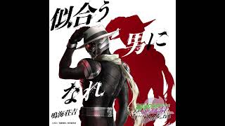 Fuuto Tantei Kamen Rider Skull no Shouzou Theme Song  Niau Otoko ni nare [upl. by Enelram]