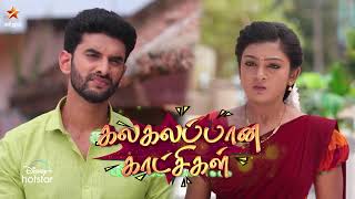 Nee Naan Kaadhal  26th February to 1st March 2024  Promo [upl. by Airasor]