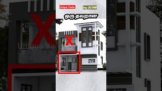 south facing house portico vastu in tamil  தெற்கு பார்த்த வீட்டின் வாஸ்து  போர்டிகோ வாஸ்து vastu [upl. by Lemraj]