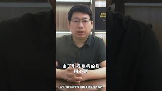 医学科普 精神科 抑郁 精神科医生 [upl. by Anilys144]