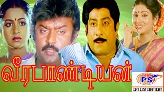 Vijayakanth InVeera PandiyanSivaji GanesanRadhikaSumithrajaishankarSuper Hit Tamil Full Movie [upl. by Aiekram30]