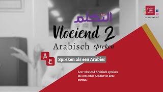 🌟 Nieuw bij Alhusaynnl Cursus Vloeiend Arabisch Spreken  Niveau 2 🌟 [upl. by Kliman]