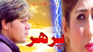 Pashto New Islahi Drama Parhar Eid Gift 2021  Full HD 1080p [upl. by Sidonius]