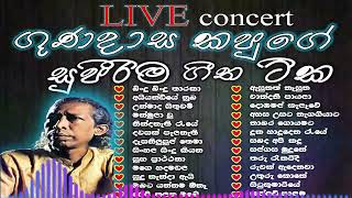 Best Of Gunadasa Kapuge Songs Collection  ගුණදාස කපුගේ  Best Sinhala Songs Old Songs Collection [upl. by Frazier570]