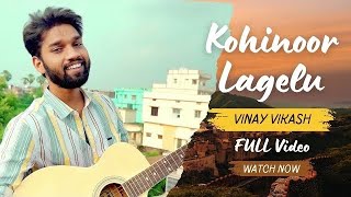 Video  Kohinoor Lagelu  Vinay Vikash [upl. by Sergu]