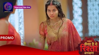 Kaisa Hai Yeh Rishta Anjana 5 April 2024  अनमोल रानी माँ के लिए कमल का फूल लाई  Promo Dangal TV [upl. by Rosana]