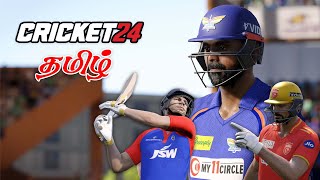 Cricket 24 First Time Playing Live Tamil Lolgamer [upl. by Shaffer]