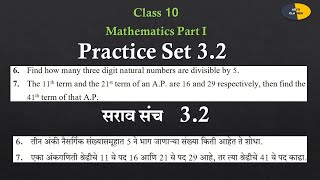 practice Set 32 QNo6 amp 7 Maths I Class 10 [upl. by Acinomed]