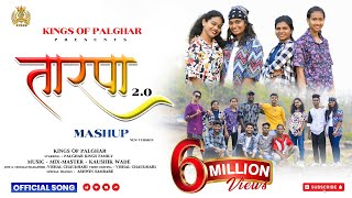 Tarpa 20 Mashup 2023  तारपा 20  New Dhamaka Song  Palghar Kings Family [upl. by Nesyrb297]